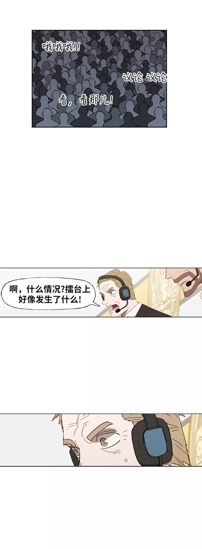 《拳击手》第52话 宣战 第14页