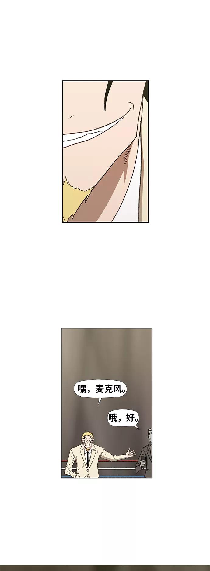 《拳击手》第52话 宣战 第18页