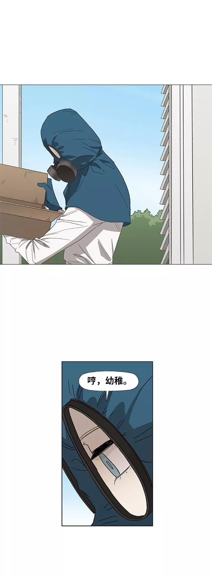 《拳击手》第52话 宣战 第53页