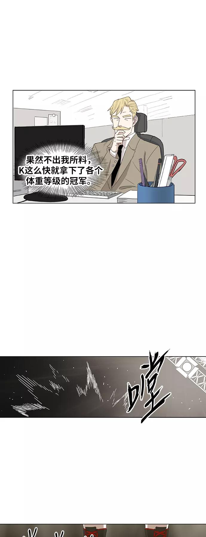 《拳击手》第52话 宣战 第3页