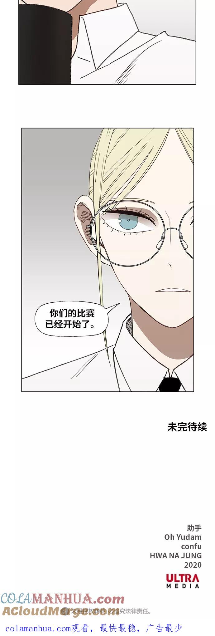 《拳击手》第52话 宣战 第61页