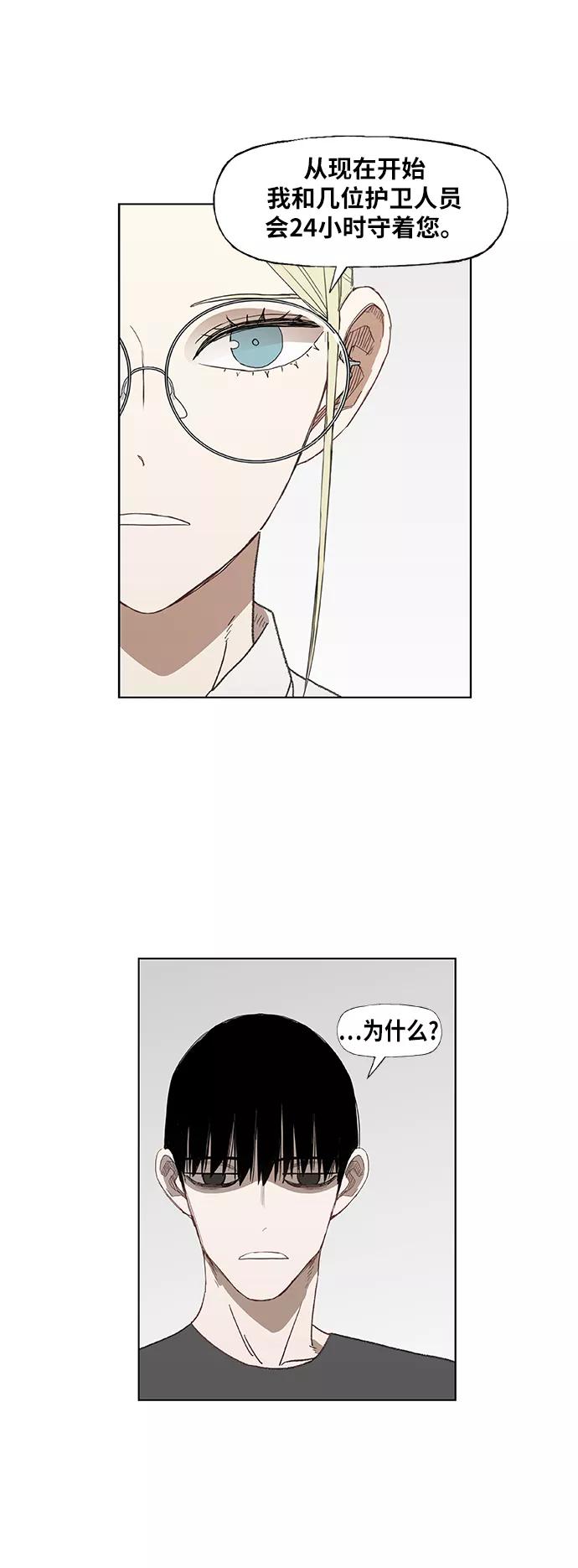 《拳击手》第52话 宣战 第48页