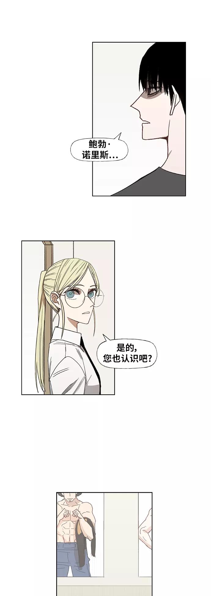 《拳击手》第53话 热身赛（1） 第5页