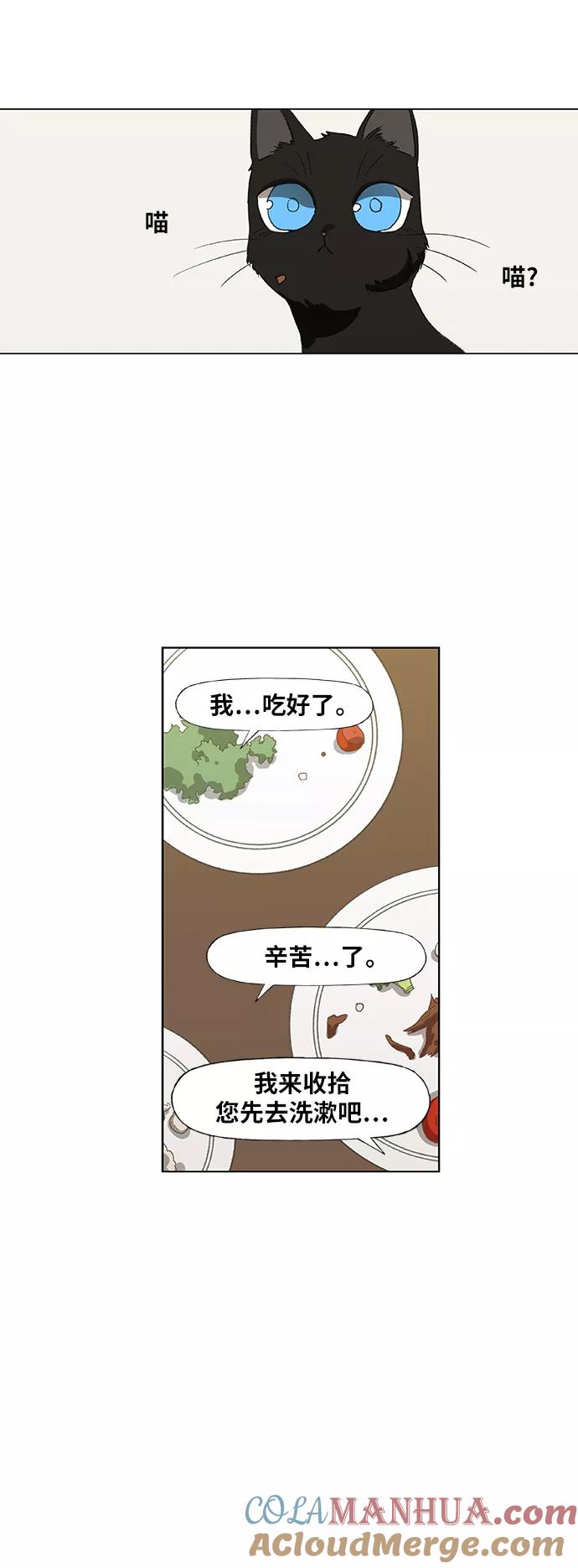 《拳击手》第53话 热身赛（1） 第34页
