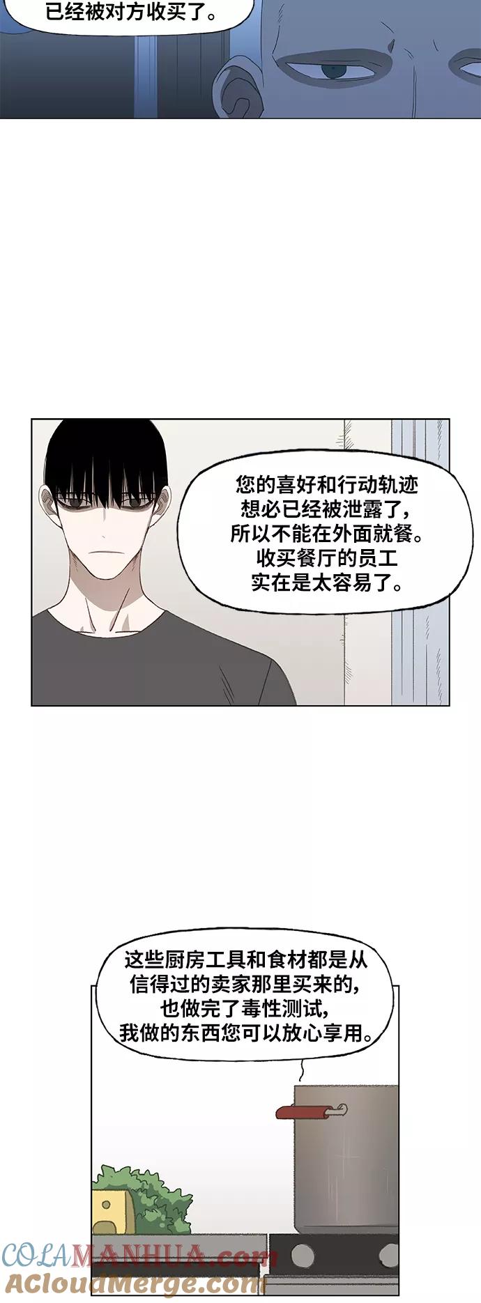 《拳击手》第53话 热身赛（1） 第25页