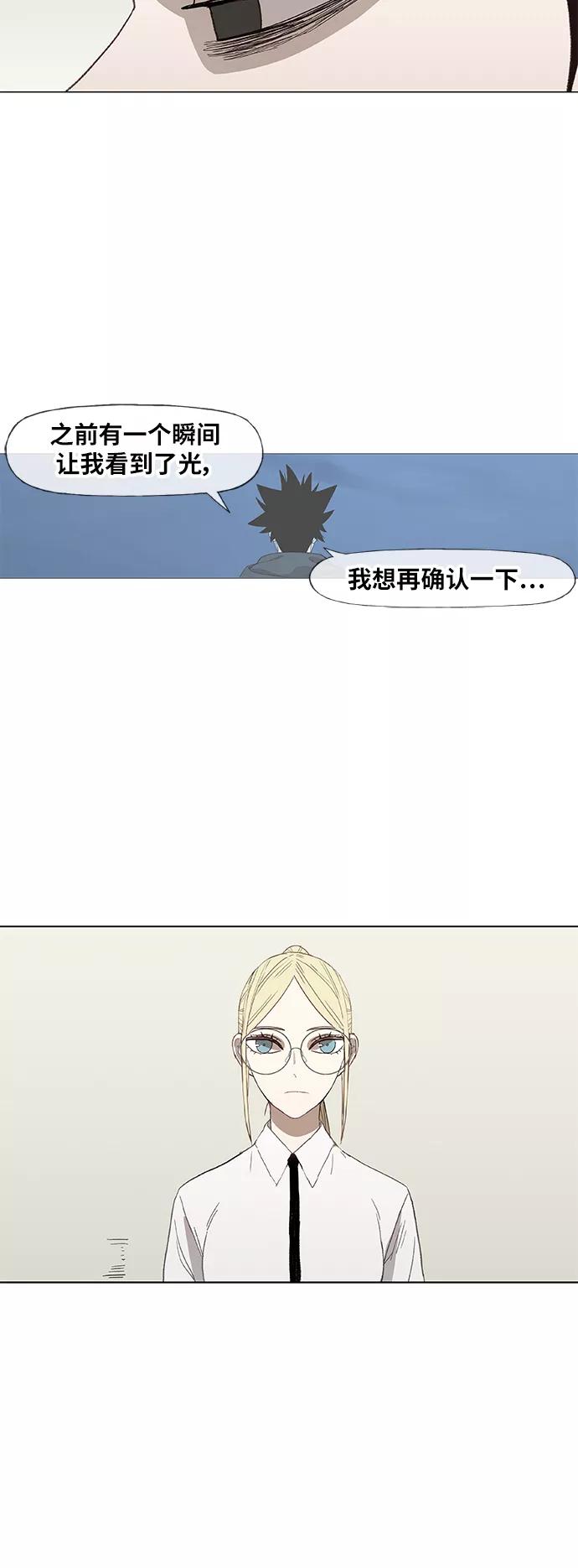 《拳击手》第53话 热身赛（1） 第17页