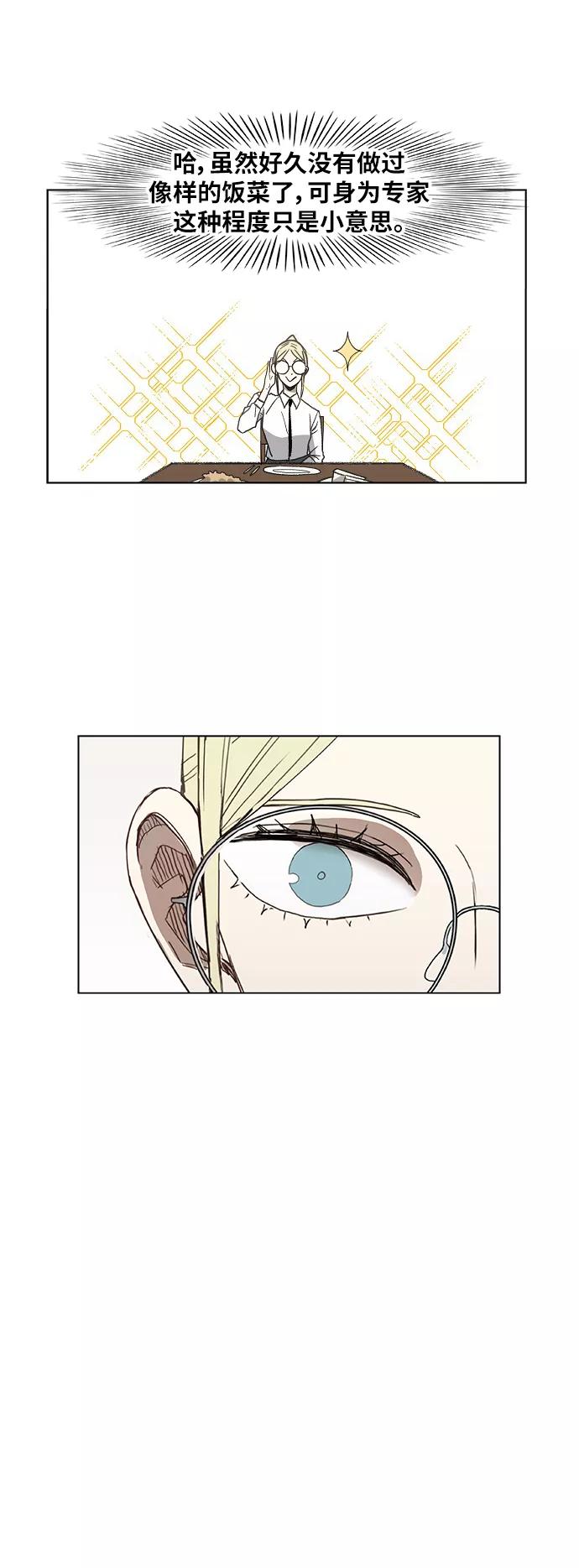 《拳击手》第53话 热身赛（1） 第27页
