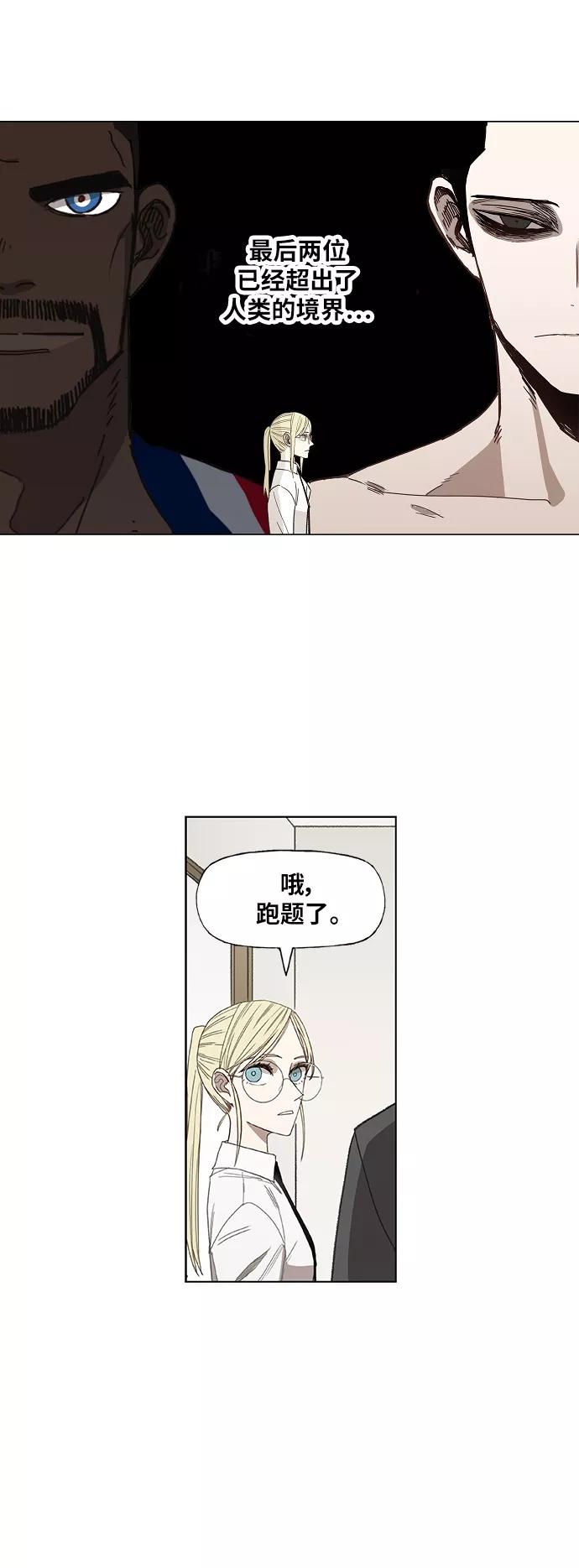 《拳击手》第53话 热身赛（1） 第8页