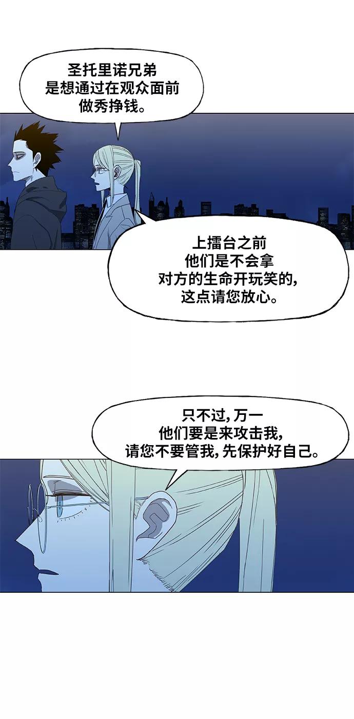 《拳击手》第53话 热身赛（1） 第21页