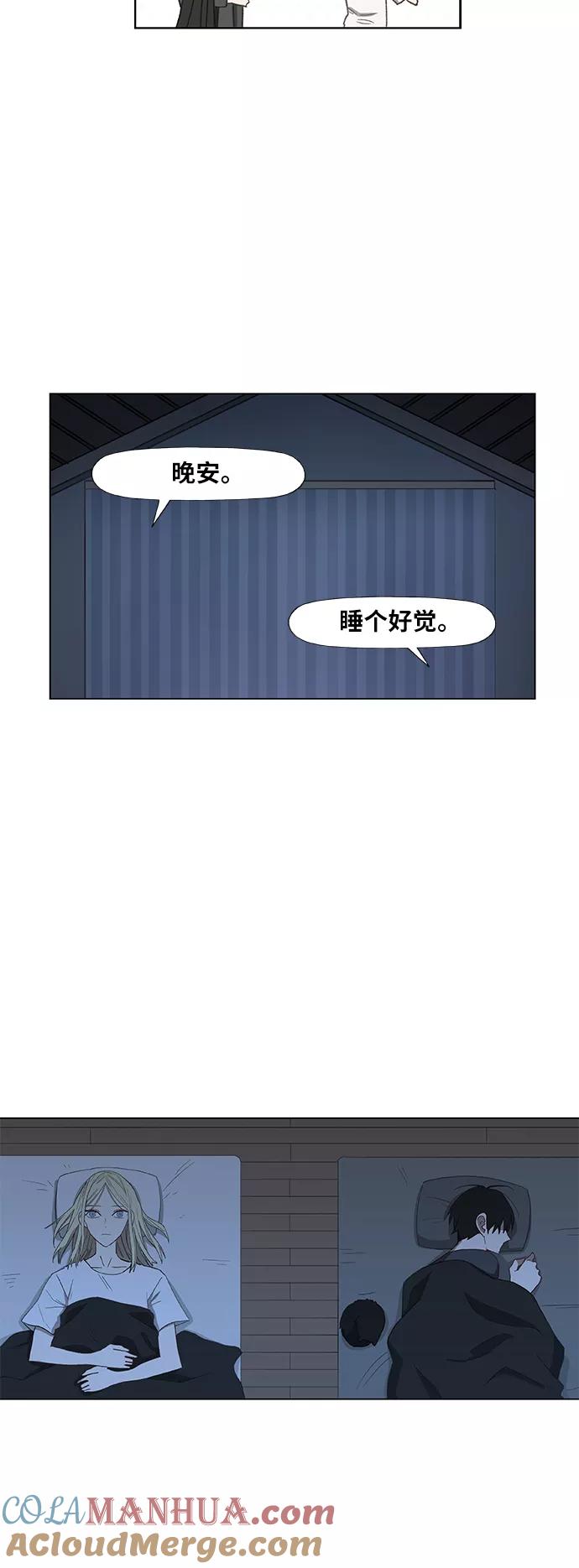 《拳击手》第53话 热身赛（1） 第43页