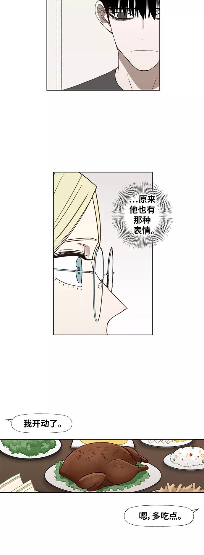 《拳击手》第53话 热身赛（1） 第29页