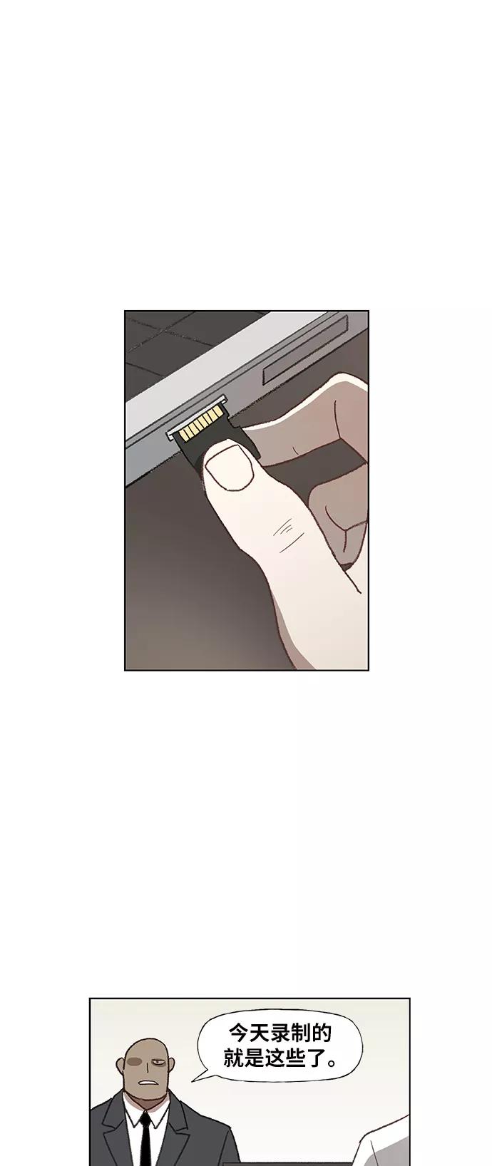 《拳击手》第53话 热身赛（1） 第50页