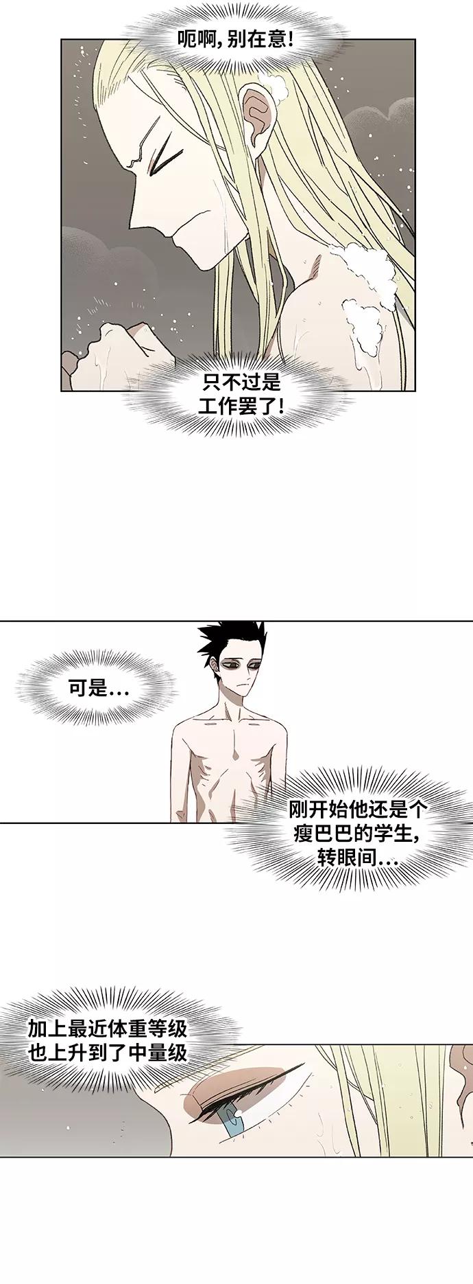 《拳击手》第53话 热身赛（1） 第39页