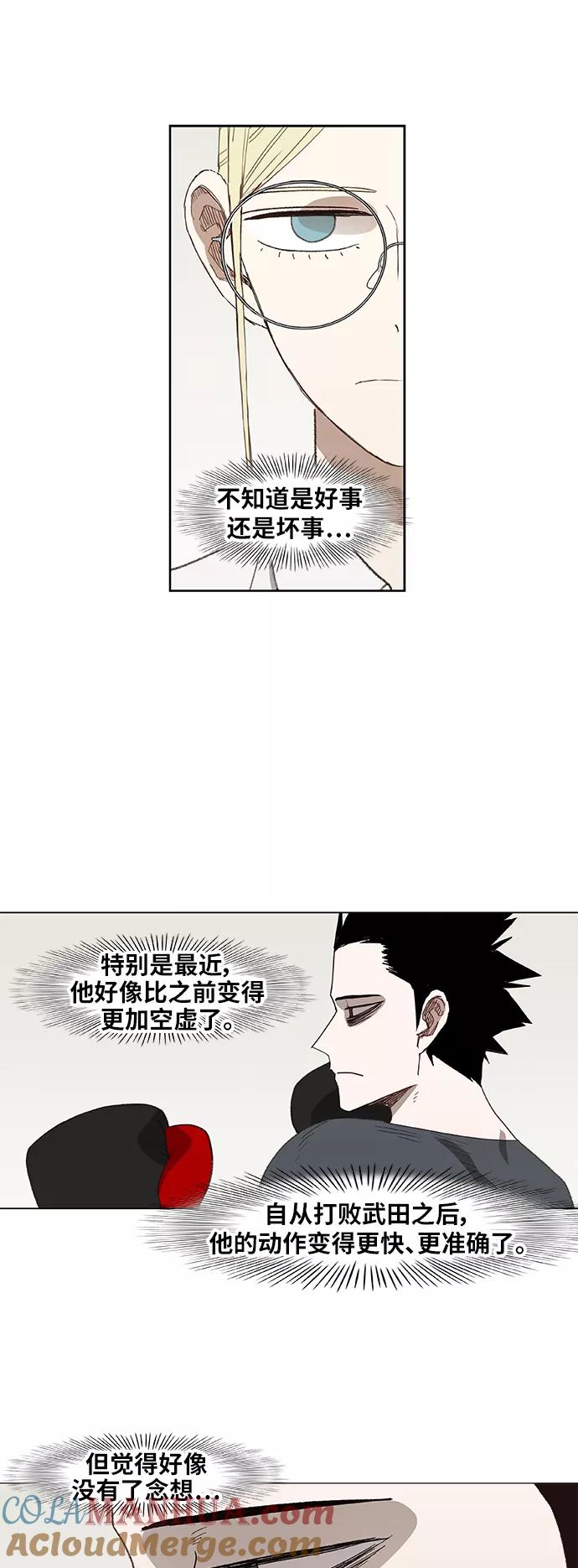 《拳击手》第53话 热身赛（1） 第16页