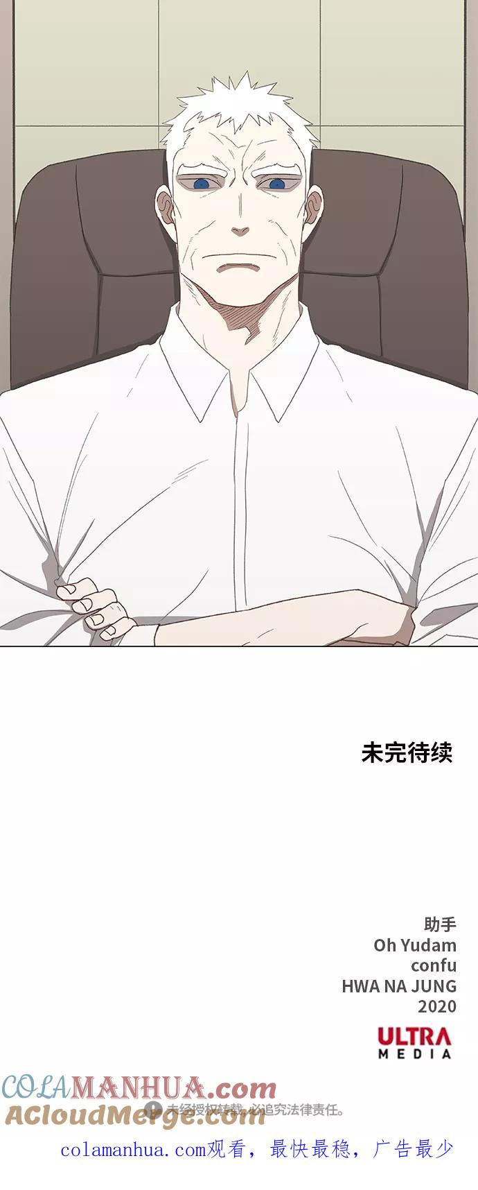 《拳击手》第53话 热身赛（1） 第52页