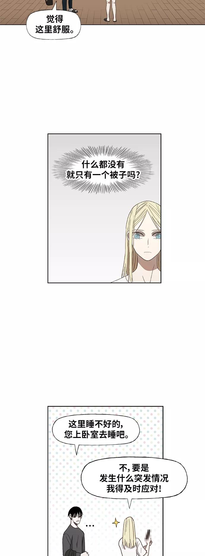 《拳击手》第53话 热身赛（1） 第42页