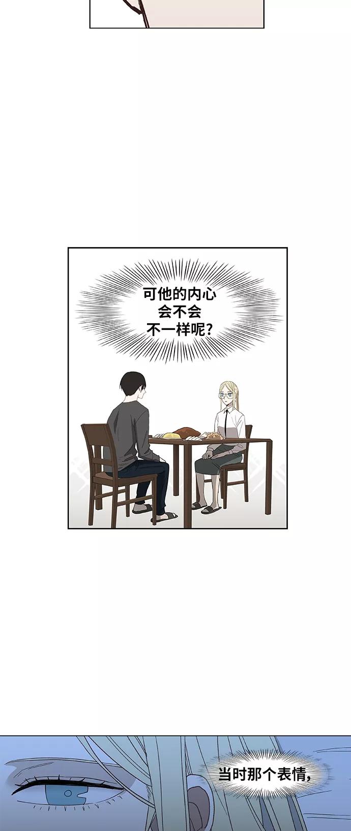《拳击手》第53话 热身赛（1） 第45页