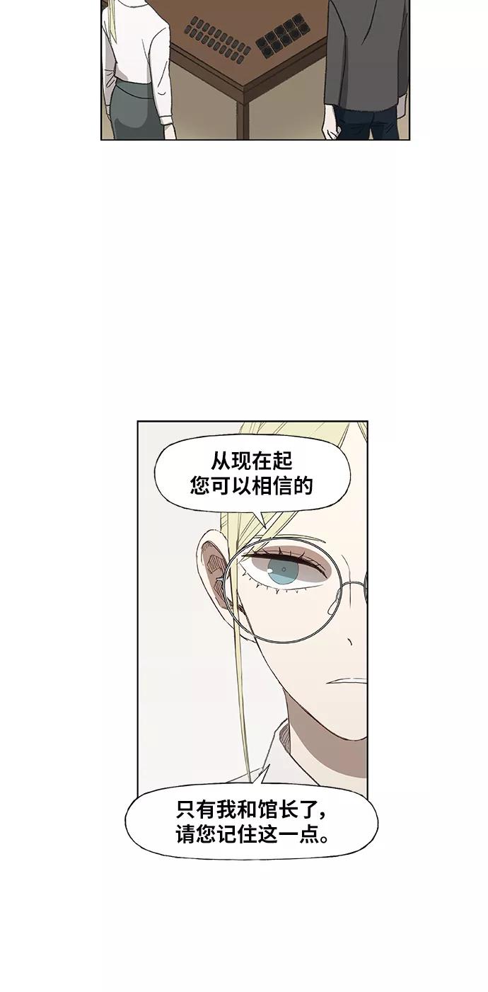 《拳击手》第53话 热身赛（1） 第12页