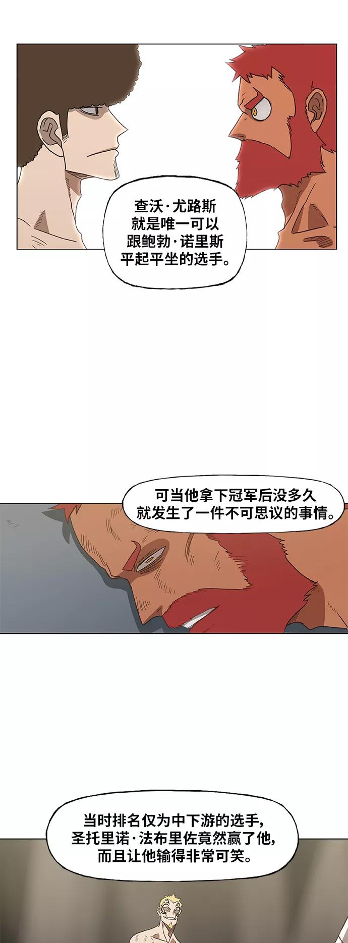 《拳击手》第53话 热身赛（1） 第9页