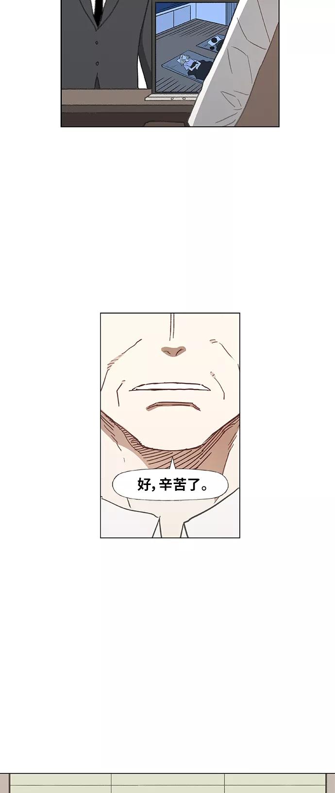 《拳击手》第53话 热身赛（1） 第51页