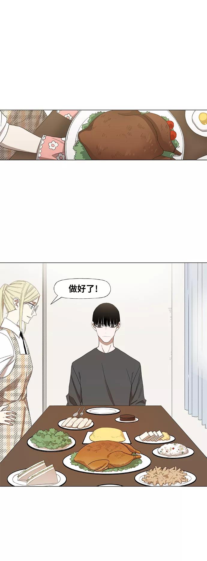 《拳击手》第53话 热身赛（1） 第26页