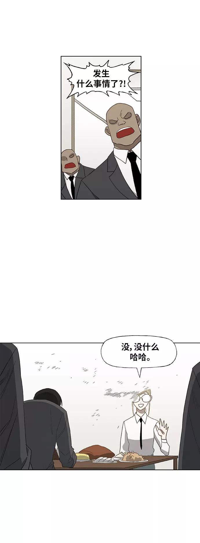 《拳击手》第53话 热身赛（1） 第33页
