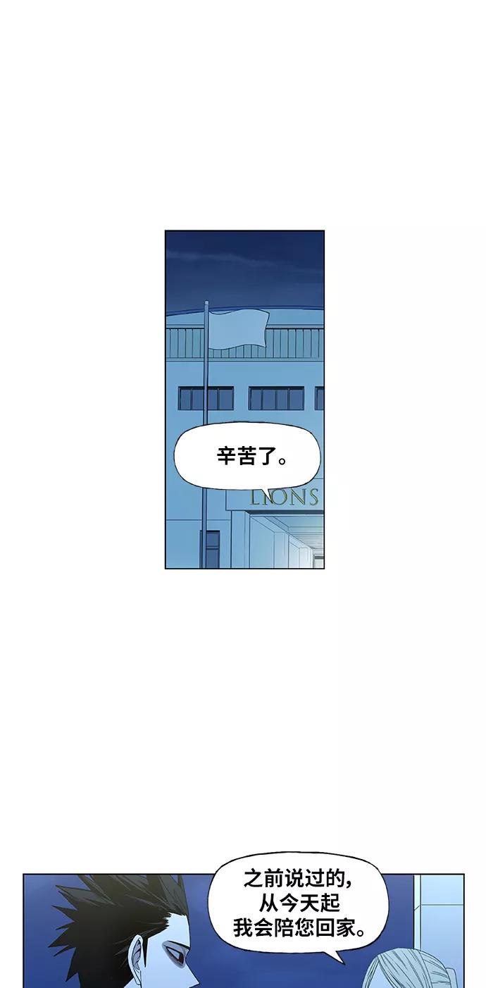 《拳击手》第53话 热身赛（1） 第18页