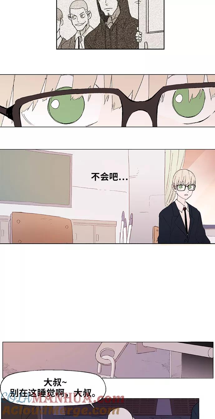 《拳击手》第5话 勇气 第15页