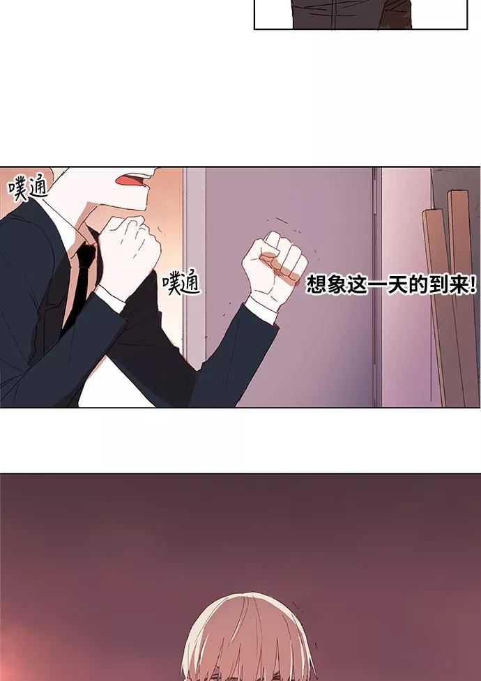《拳击手》第5话 勇气 第24页