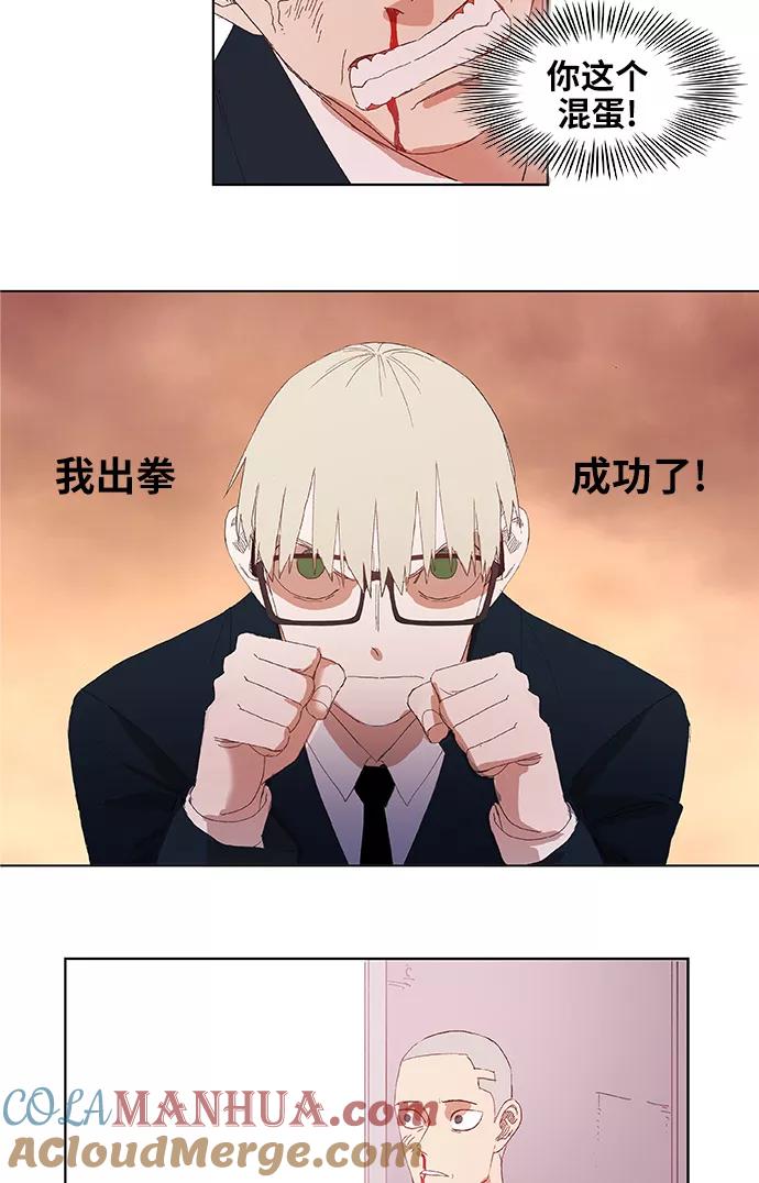 《拳击手》第5话 勇气 第33页