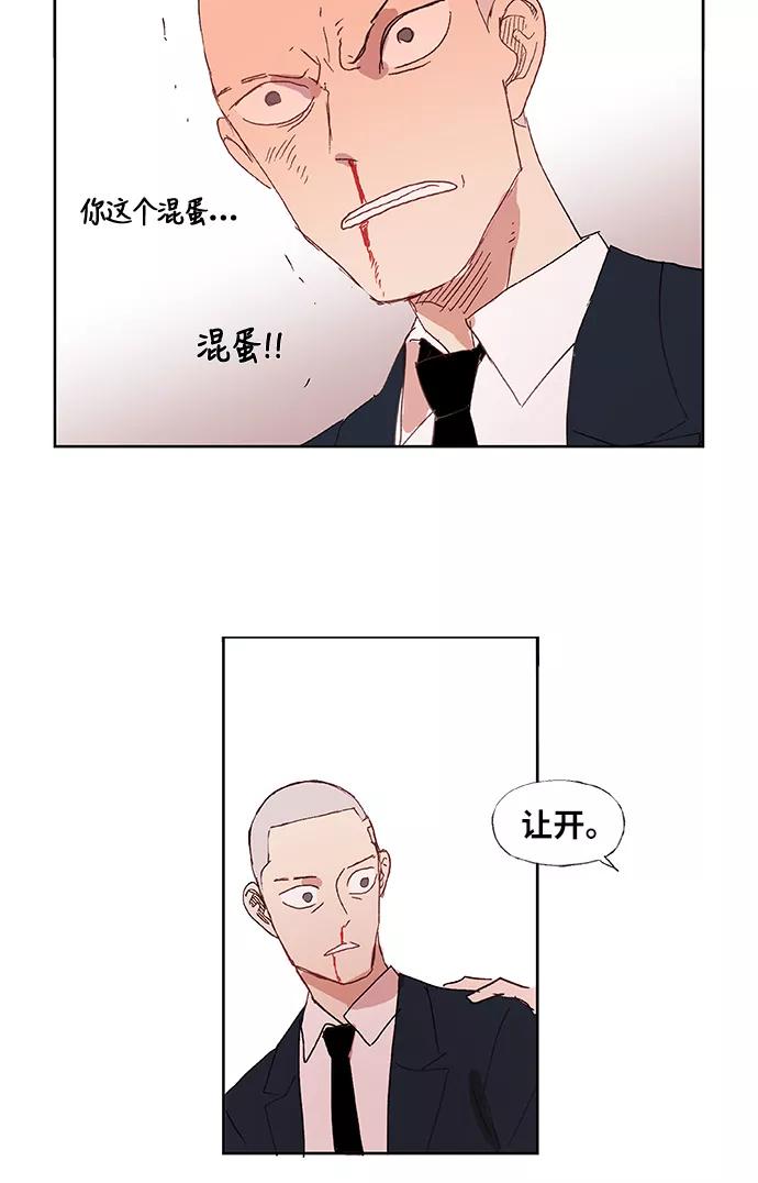 《拳击手》第5话 勇气 第36页