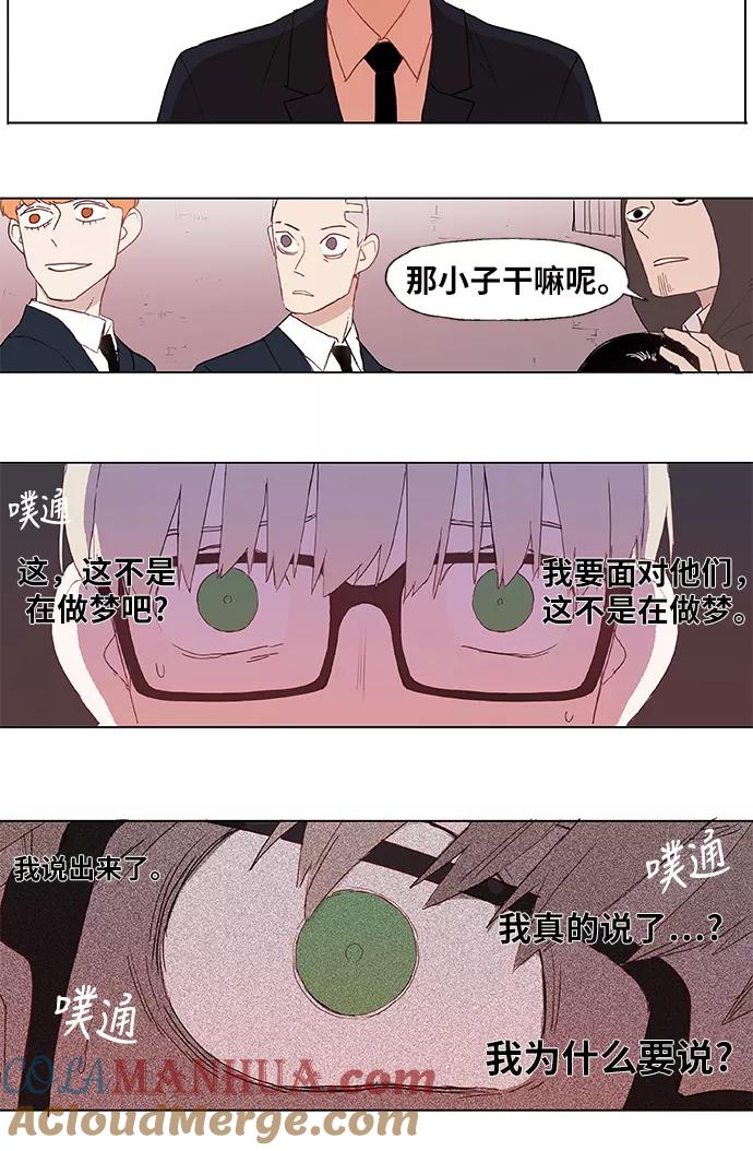 《拳击手》第5话 勇气 第21页
