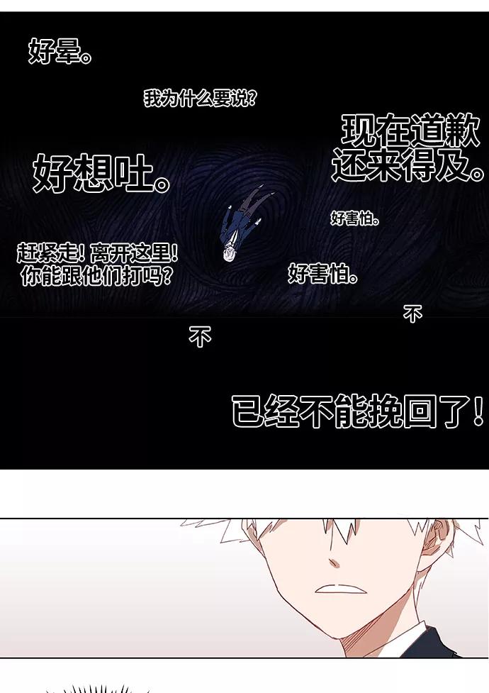 《拳击手》第5话 勇气 第22页