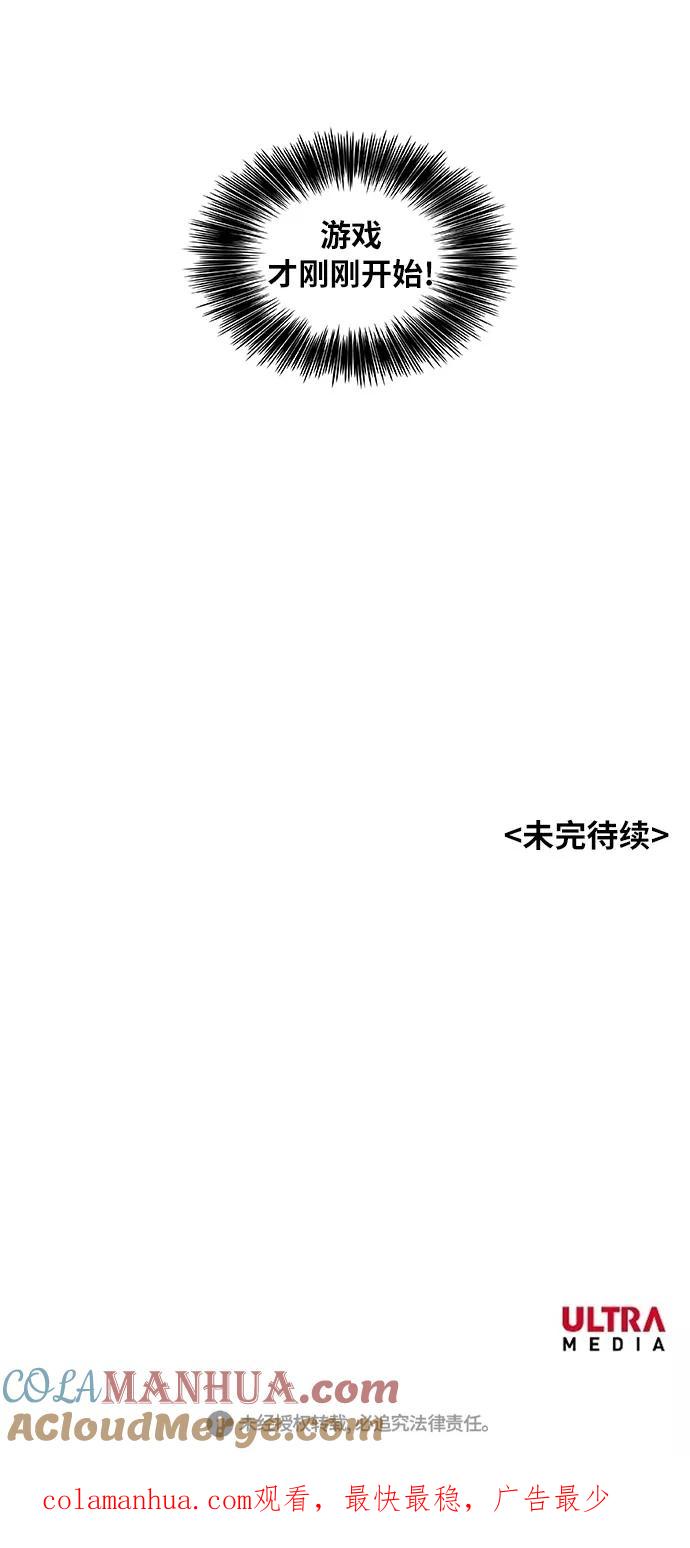 《拳击手》第5话 勇气 第41页
