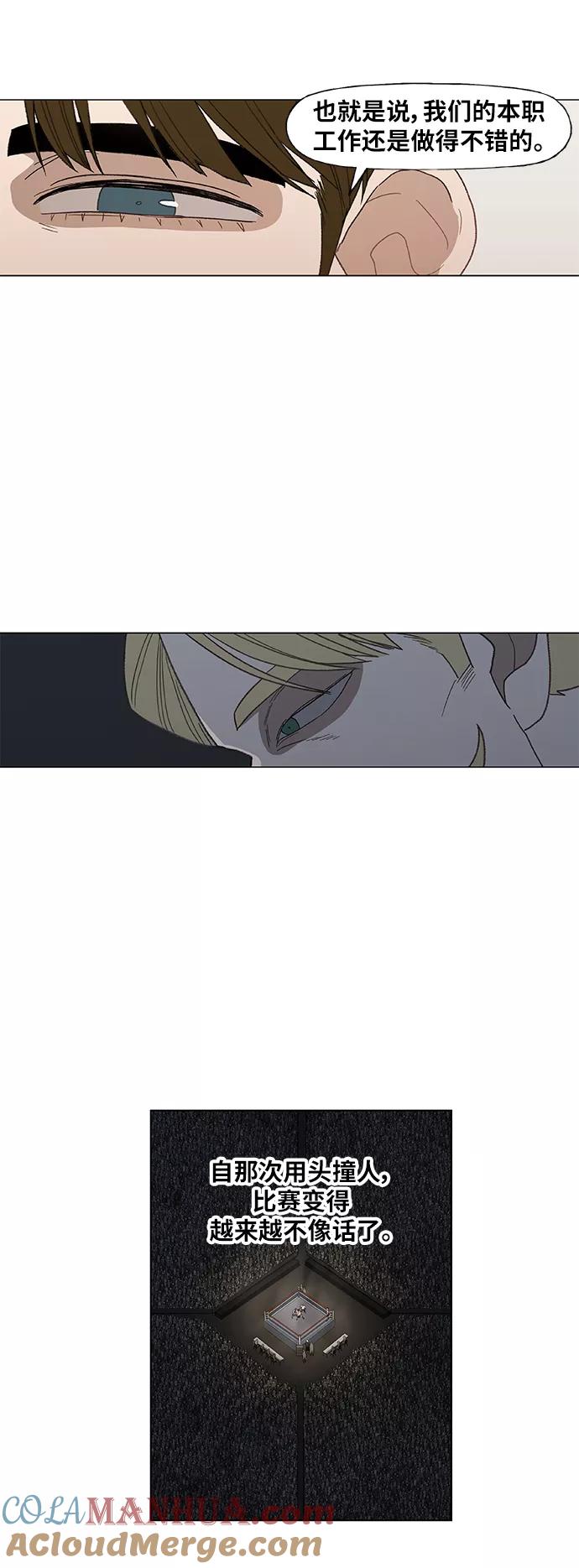 《拳击手》第54话 热身赛（2） 第37页
