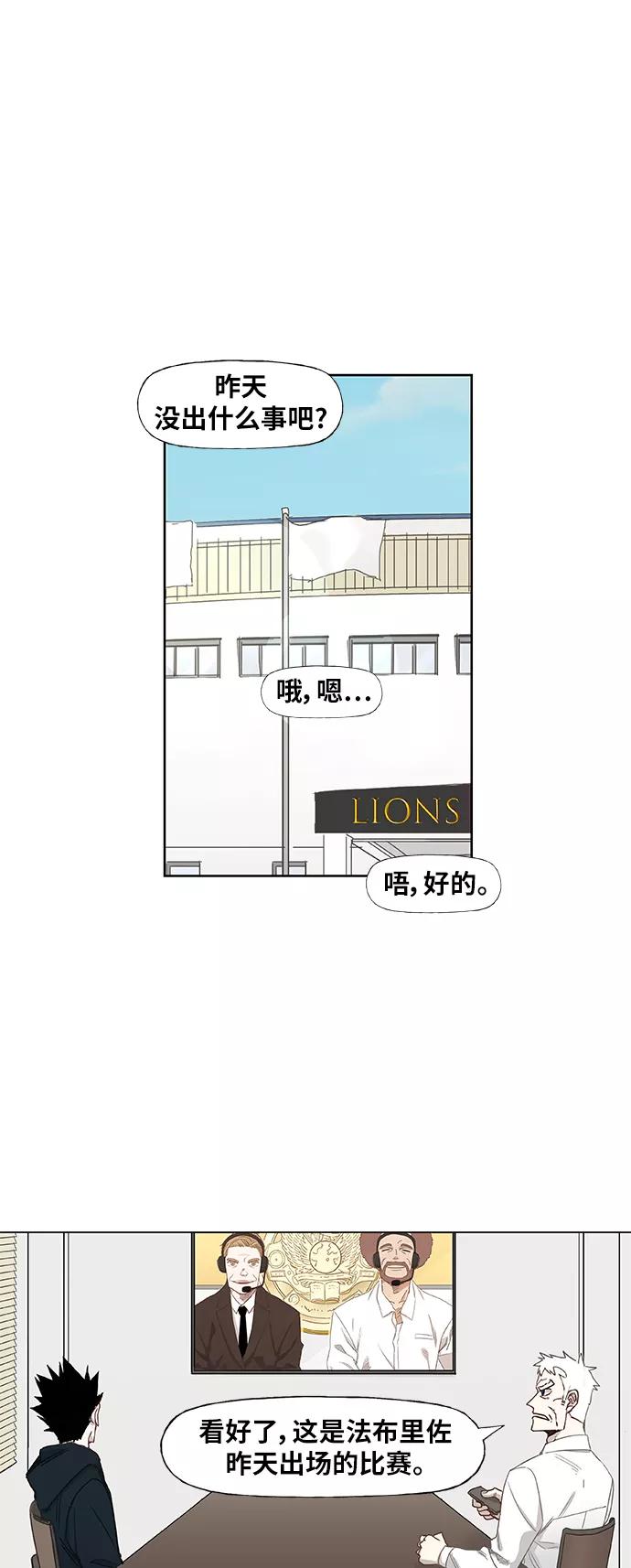 《拳击手》第54话 热身赛（2） 第12页