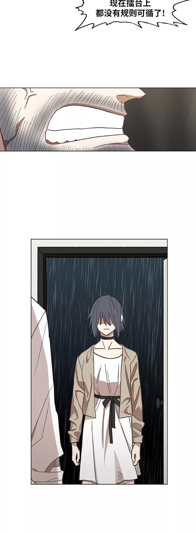 《拳击手》第54话 热身赛（2） 第45页