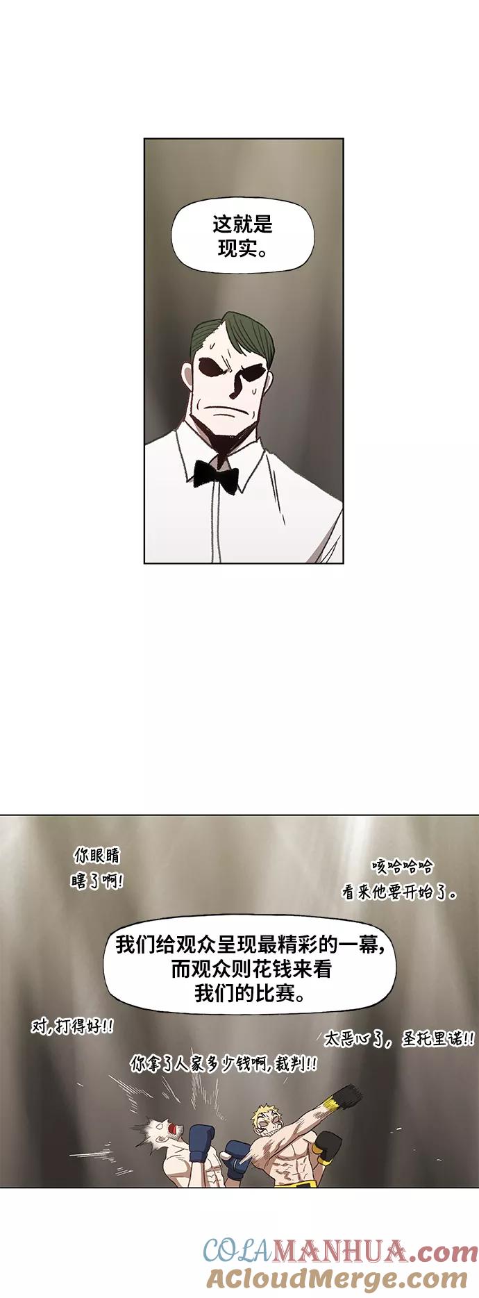 《拳击手》第54话 热身赛（2） 第31页