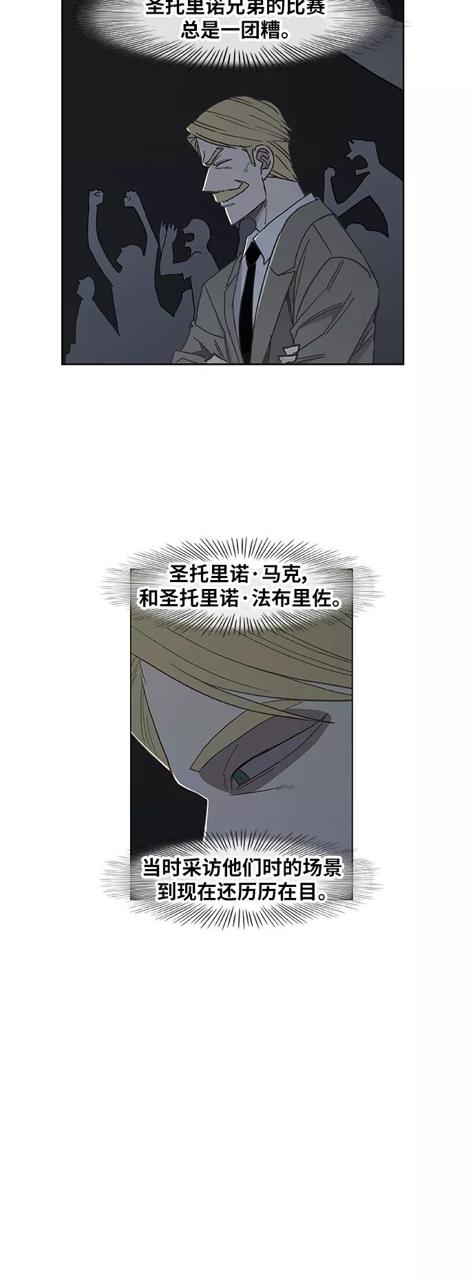 《拳击手》第54话 热身赛（2） 第27页