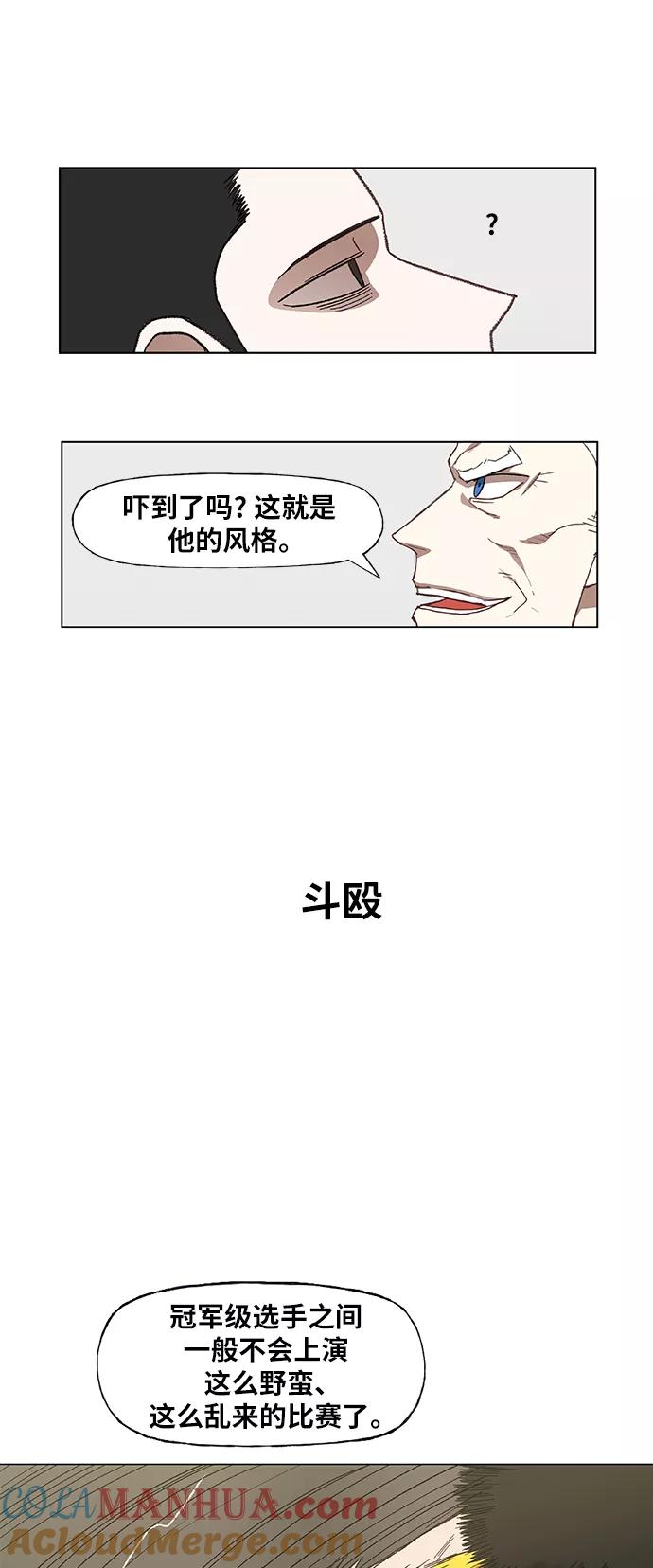 《拳击手》第54话 热身赛（2） 第19页