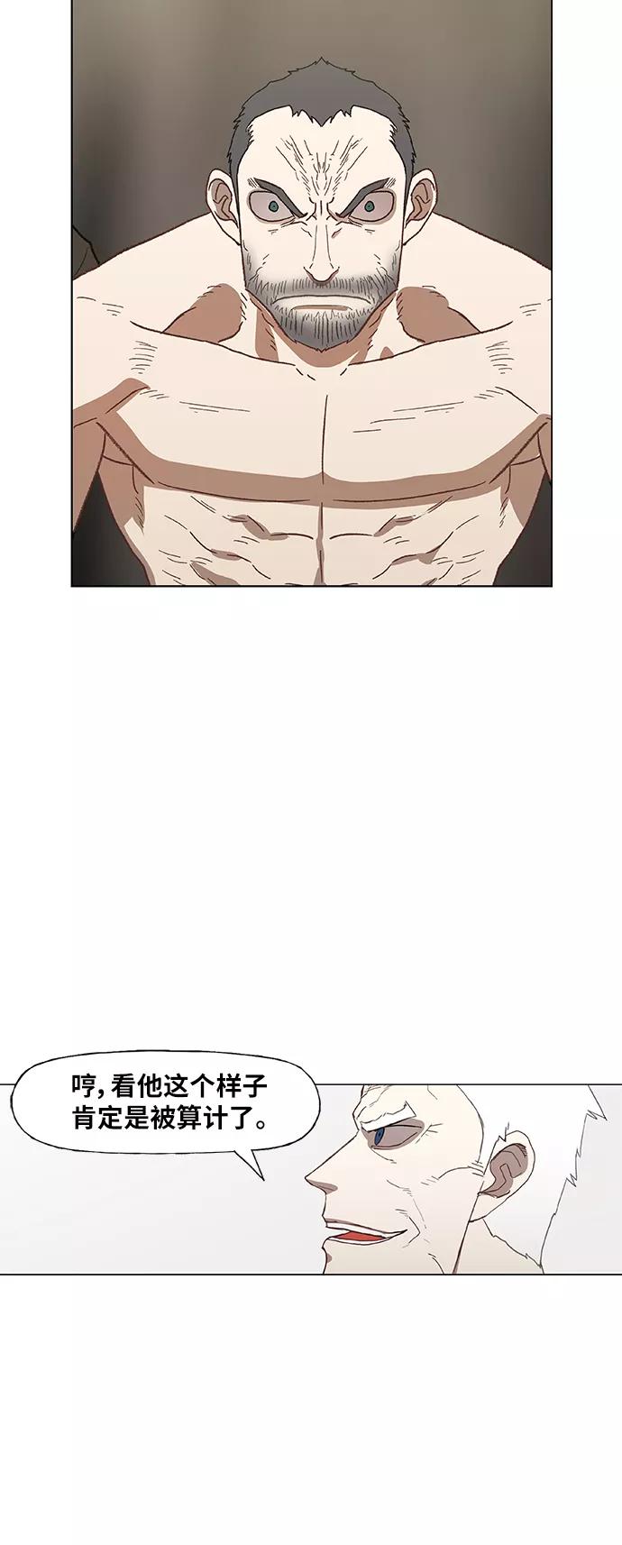 《拳击手》第54话 热身赛（2） 第14页