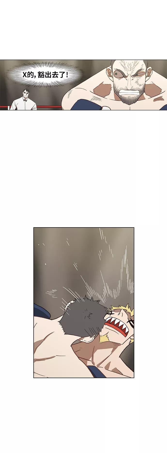 《拳击手》第54话 热身赛（2） 第32页