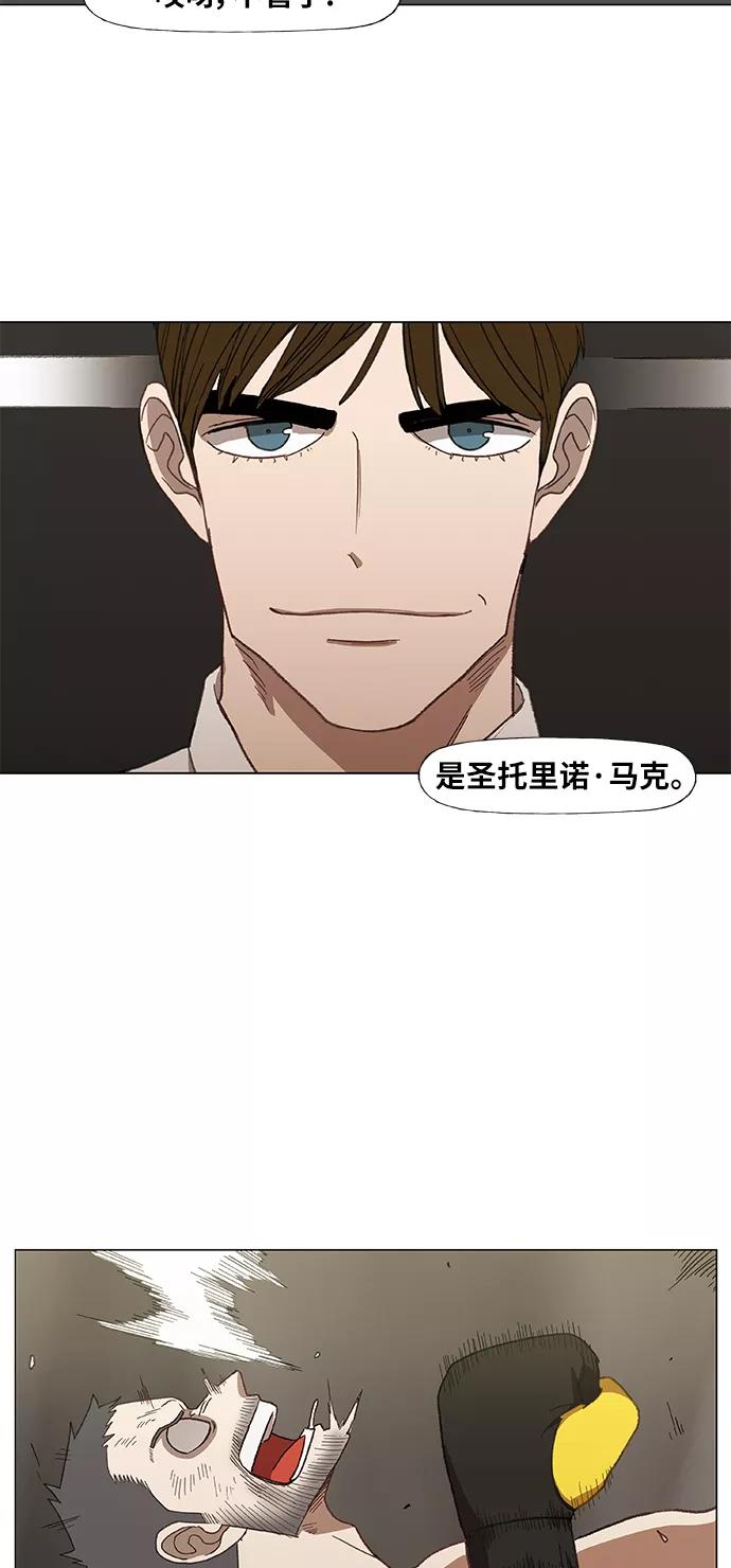 《拳击手》第54话 热身赛（2） 第41页