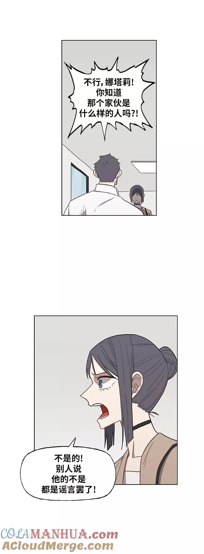 《拳击手》第54话 热身赛（2） 第43页