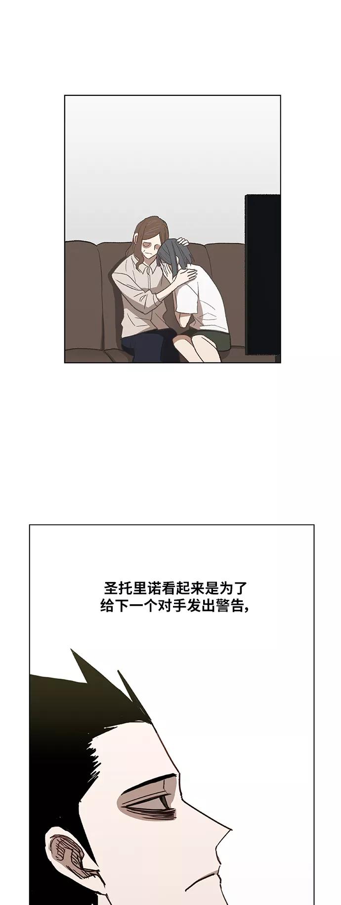 《拳击手》第54话 热身赛（2） 第54页