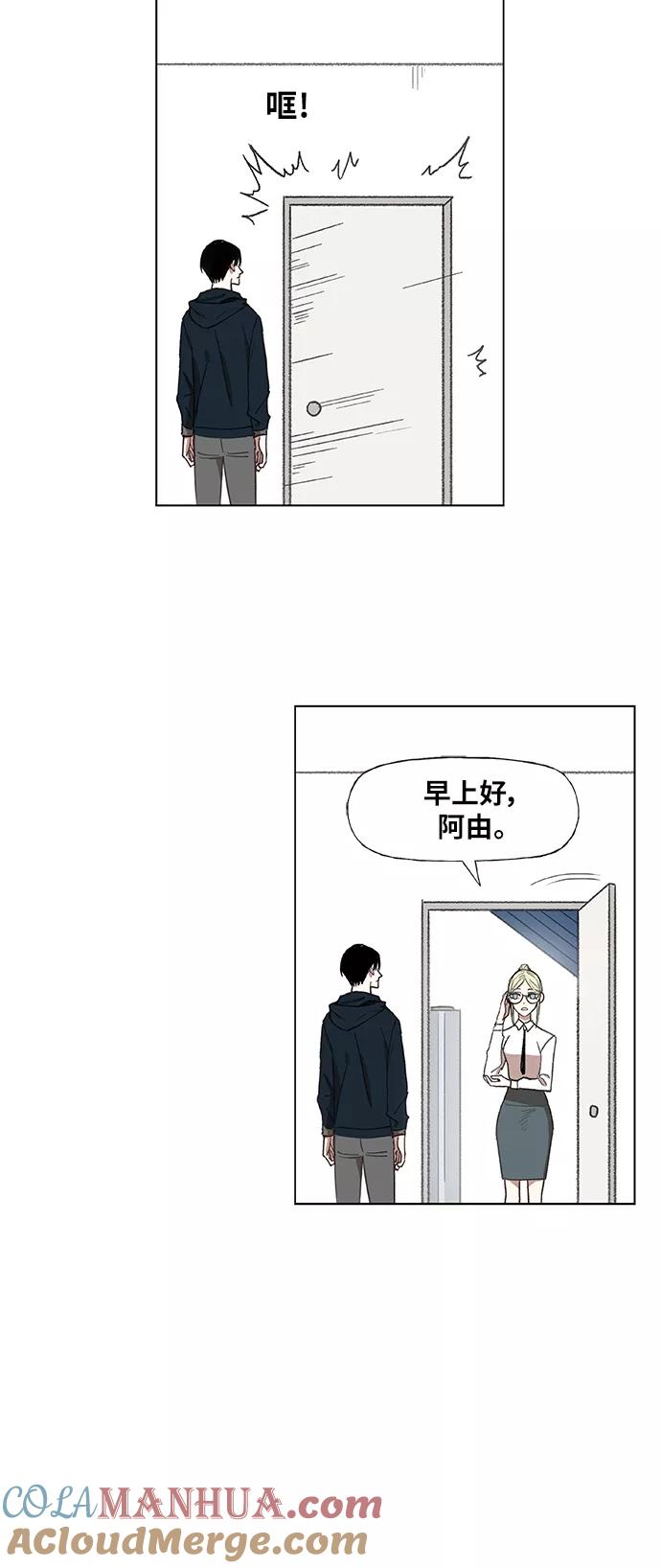 《拳击手》第54话 热身赛（2） 第7页