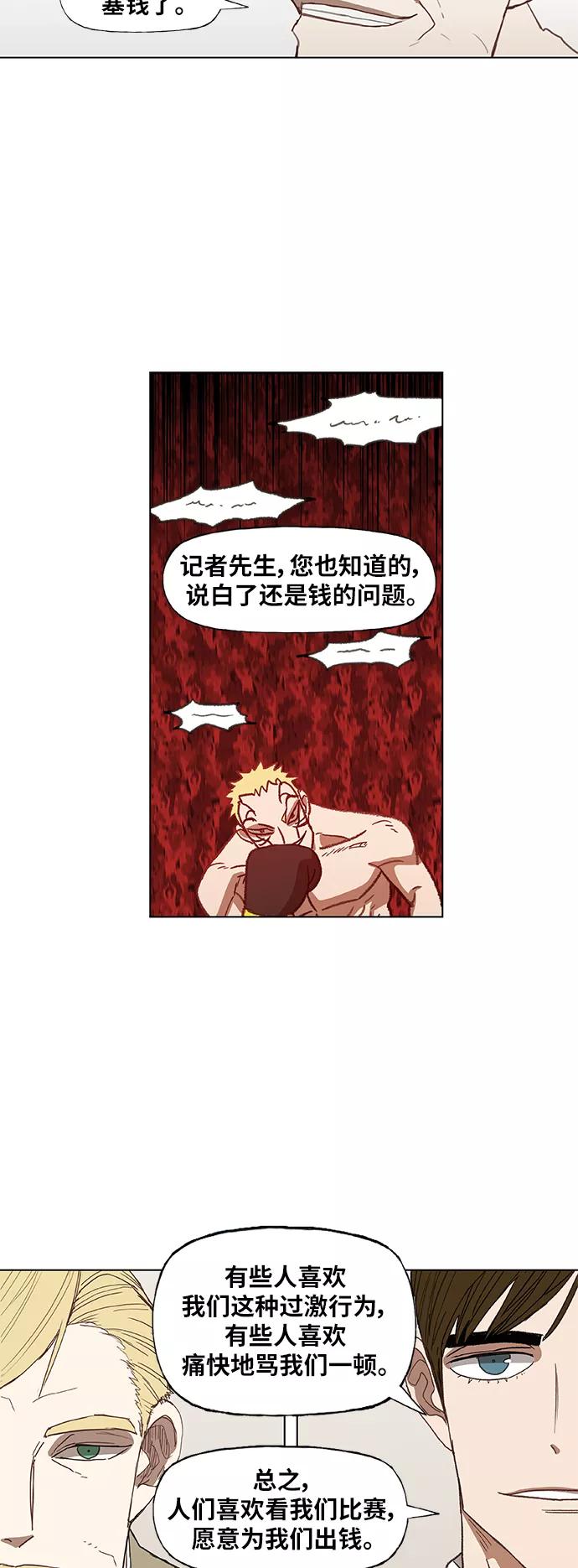 《拳击手》第54话 热身赛（2） 第35页