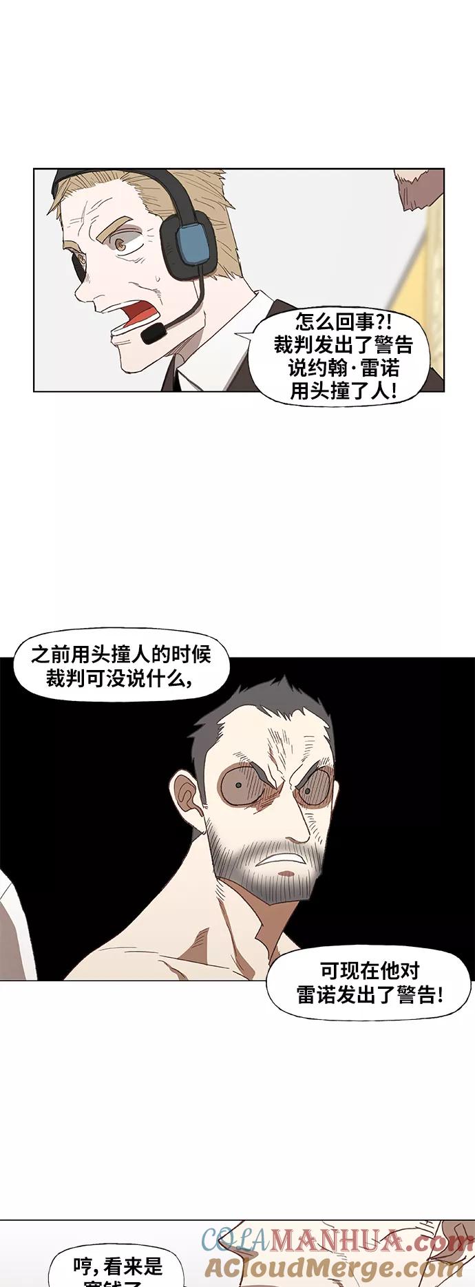 《拳击手》第54话 热身赛（2） 第34页