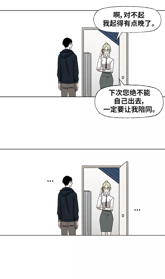 《拳击手》第54话 热身赛（2） 第9页