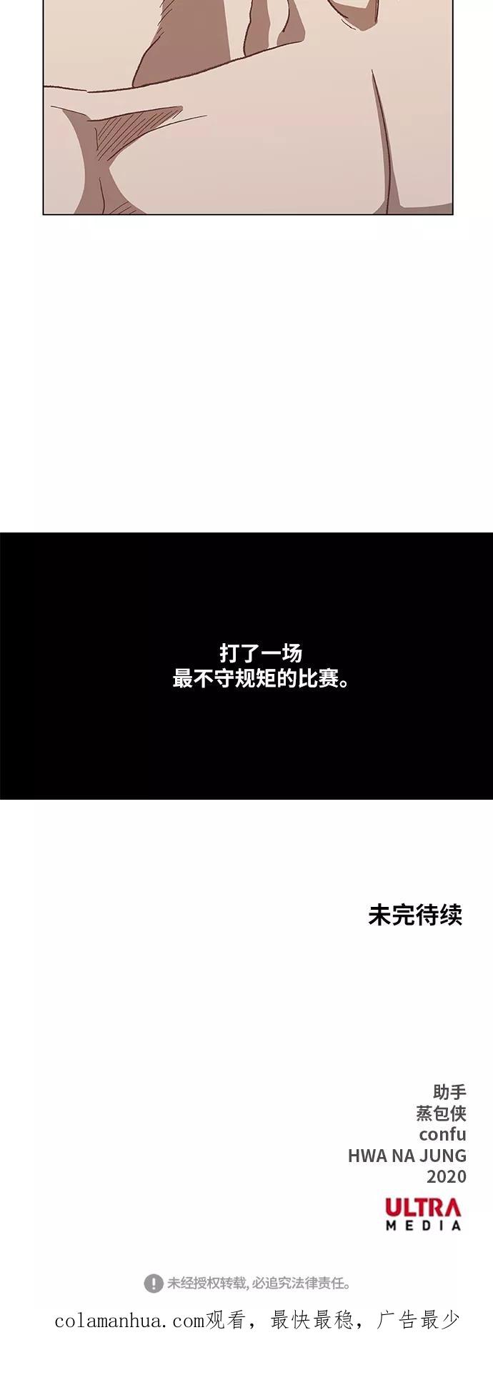 《拳击手》第54话 热身赛（2） 第56页